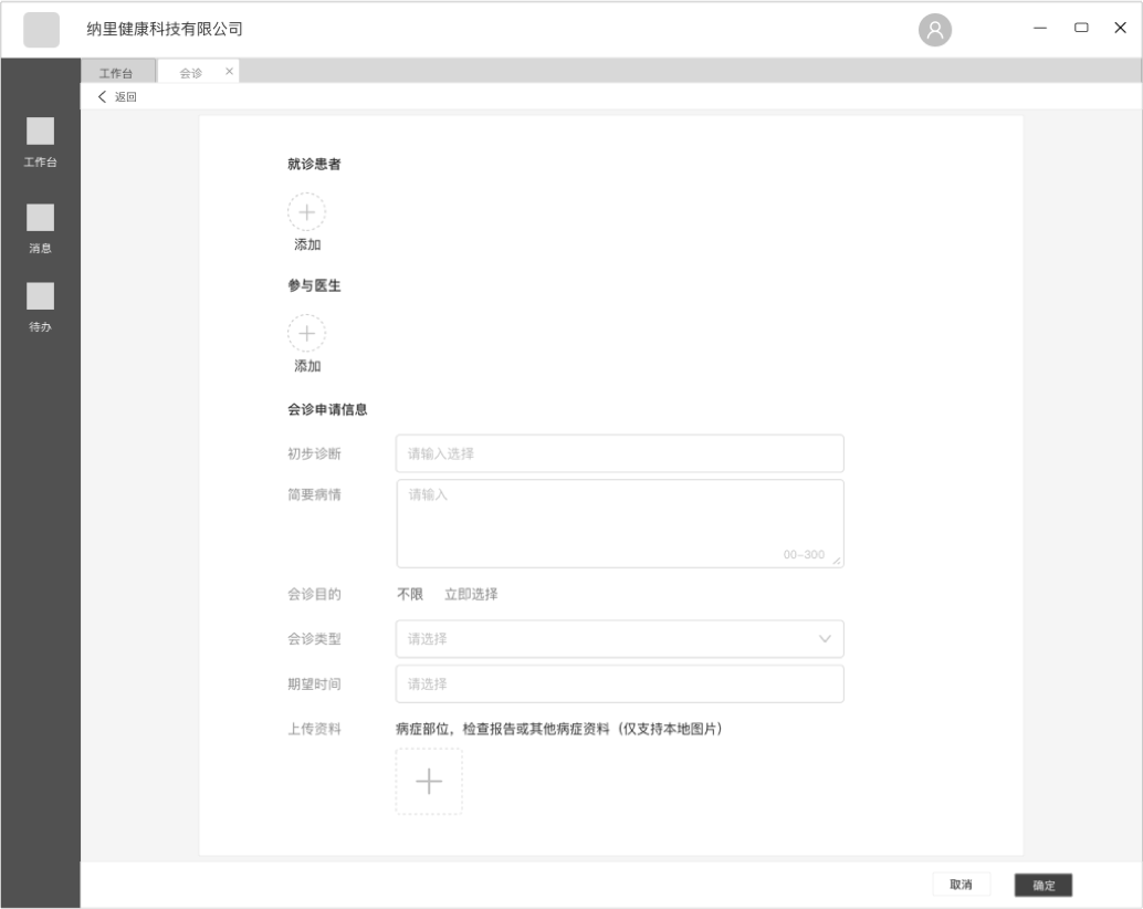V2有返回按钮